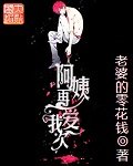 阿姨再愛我一次