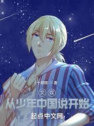文娱从少年中国说开始