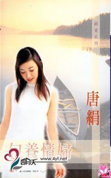 包 养情妇